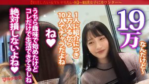【マルチの女】偽りの純真が暴かれた本性｜300MIUM-1187